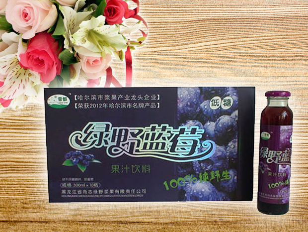 藍莓果汁飲料